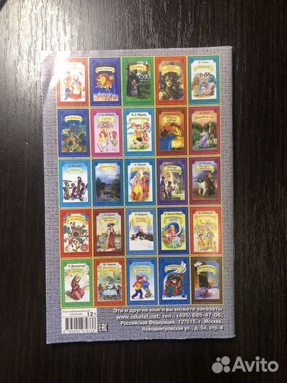 Книга «Кавказкий пленник», «Дети подземелья»