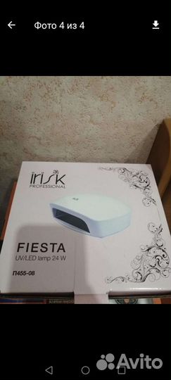 Лампа для маникюра