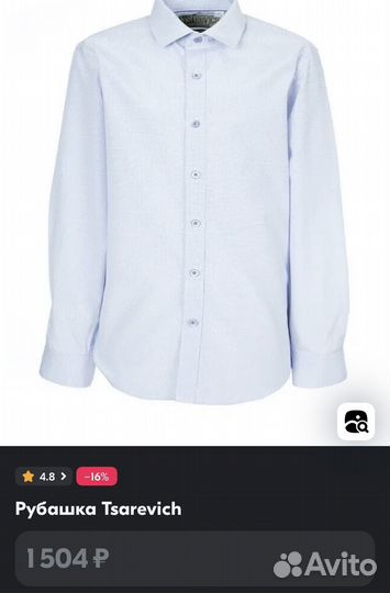 Рубашка 164-170