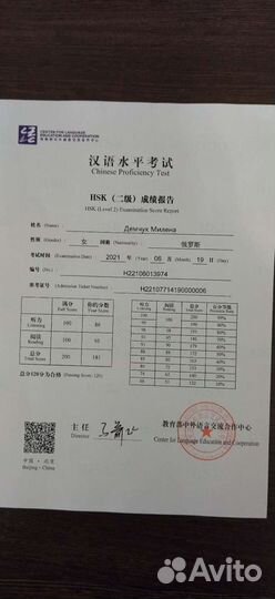 Иностранные языки