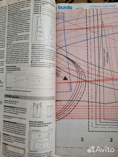 Журналы бурда