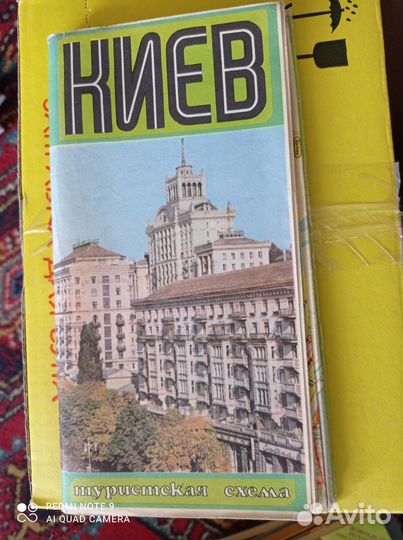 Открытки по городам, туристические карты, атласы