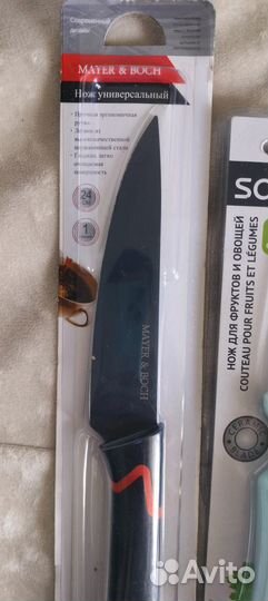 Набор кухонных ножей 4шт