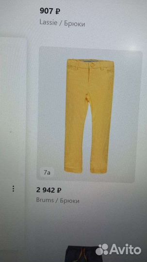 Пакет одежды для мальчика 116 122