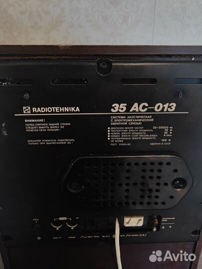 Radiotehnika s70