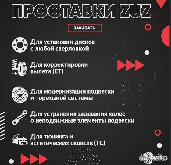 Проставки колёсные 1шт на авто art.6