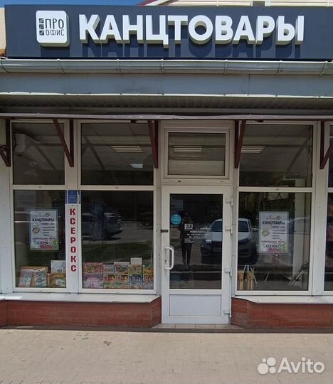 Бизнес Канцтовары-Копицентр около Университета