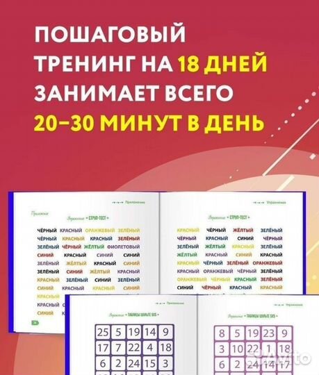 Скоростение 10-16 лет