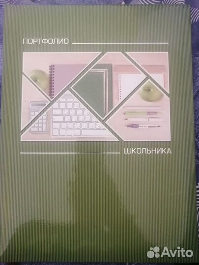 Портфолио школьника новое
