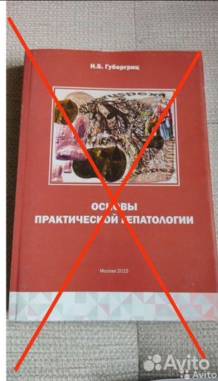 Медицинские книги