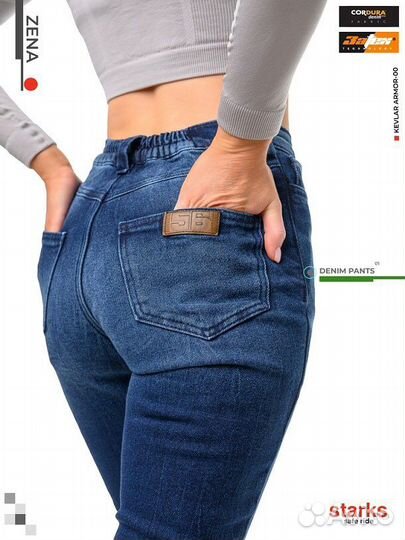 Мотоджинсы женские Starks Zena slim fit