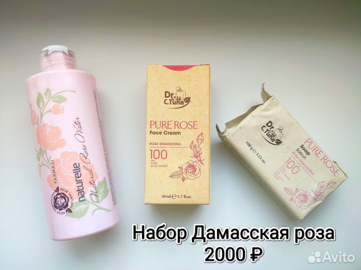 Натуральная розовая вода Фармаси (Farmasi)