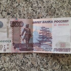 Купюра продам с красивым номером