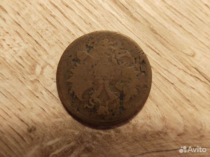 Царские монеты