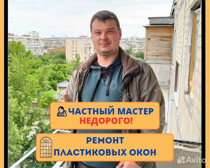 Ремонт пластиковых окон, Регулировка окон