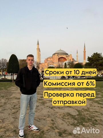 Доставка товаров из Европы и США