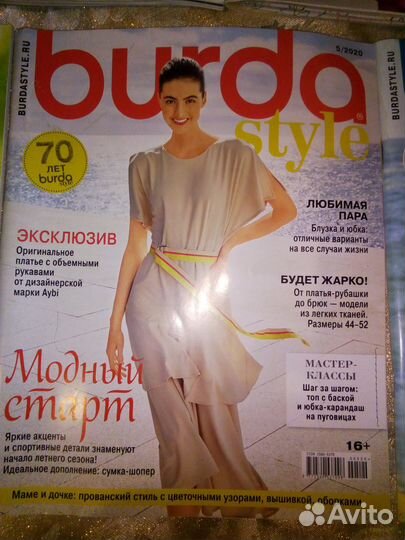 Журналы Бурда моден
