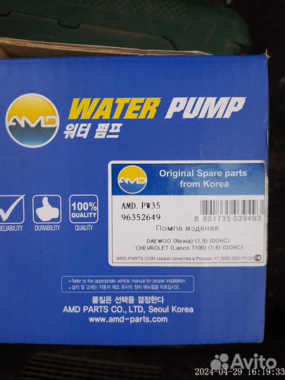 Помпа amd.pw35 нексия, ланос