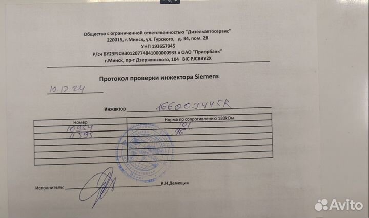 Форсунка топливная Nissan Qashqai, 2010