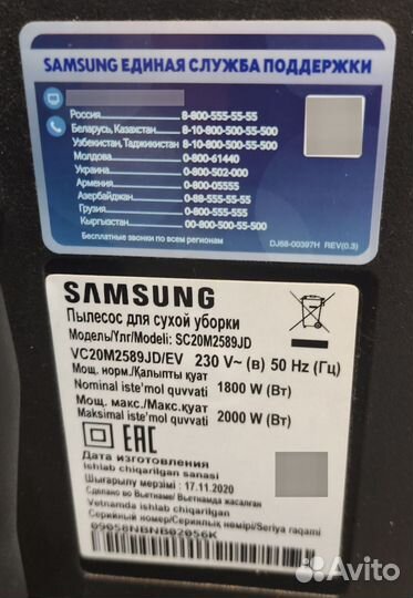 Пылесос Samsung VC2500 в отличном состоянии