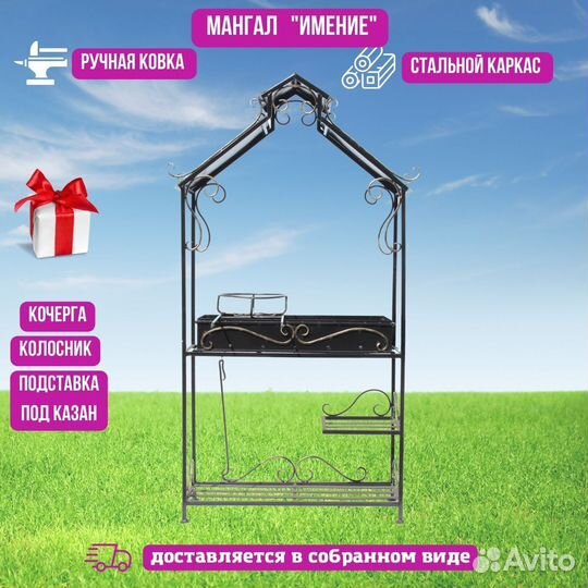 Мангал барбею