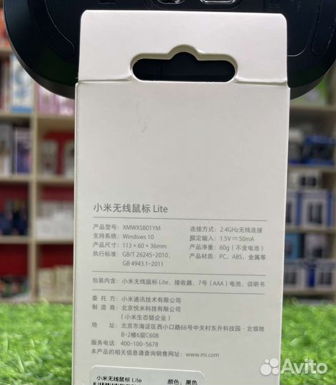 Компьютерная мышь оригинал мышь Xiaomi