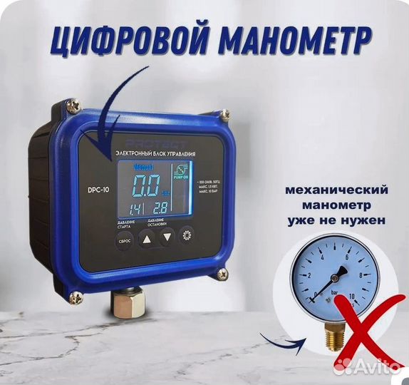 Автоматика для насоса новая