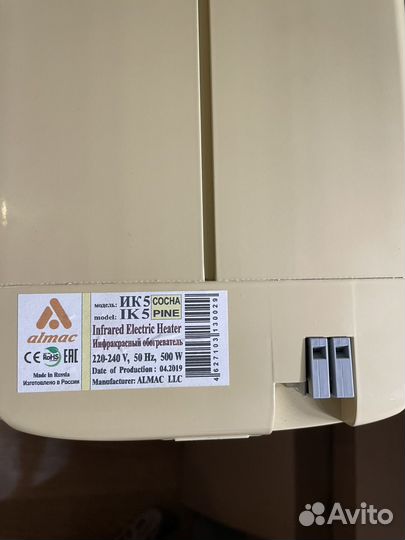 Almac ik5 / ик5 Инфракрасный обогреватель для дома