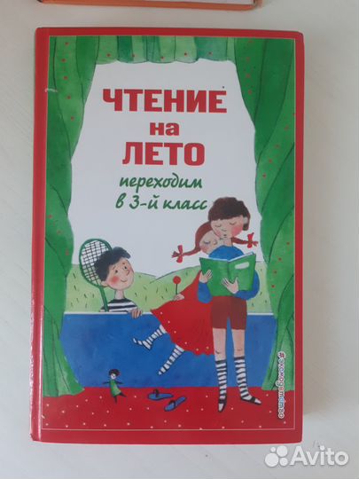 Продам литературу для детей