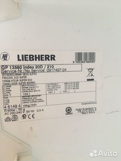 Морозильная камера