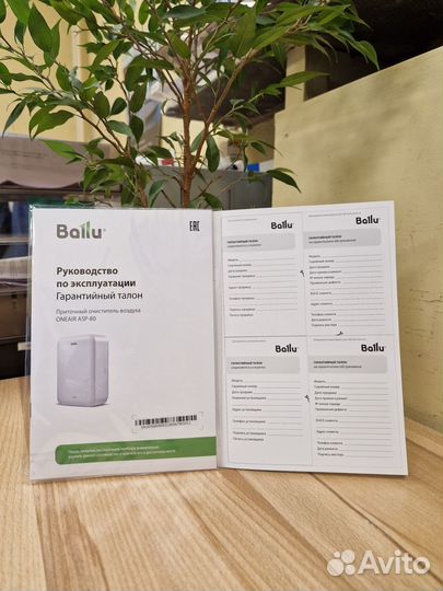 Бризер Ballu Oneair ASP-80