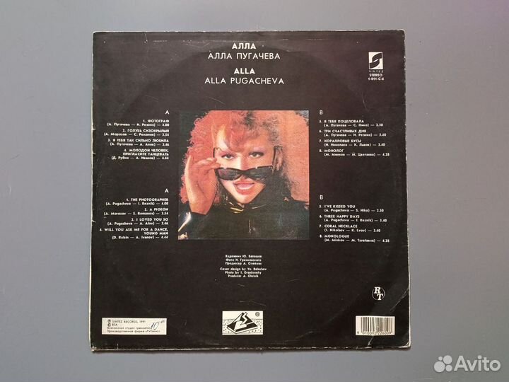 Русская поп музыка виниловые пластинки