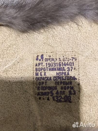 Воротник норка, новый