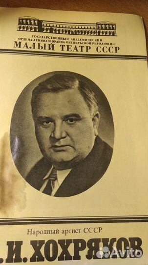 Театральные программки