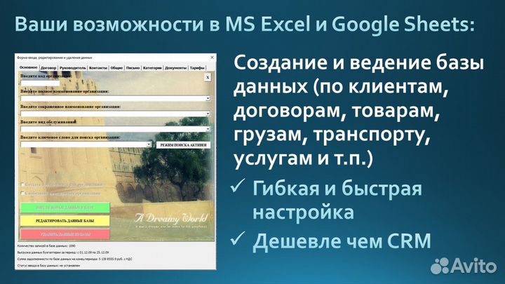 Excel / Эксель / Google / Гугл / Таблицы / Помощь