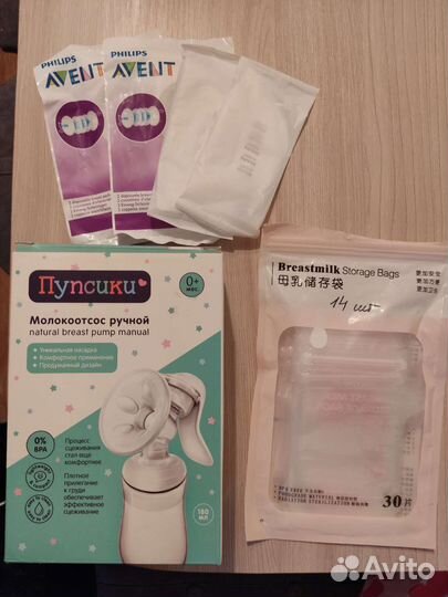 Молокоотсос ручной