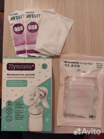 Молокоотсос ручной