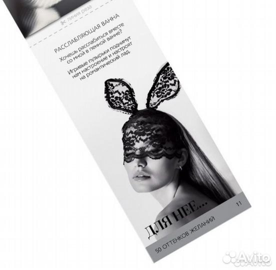 Купоны желаний 50 оттенков для двоих