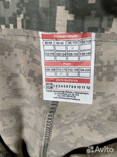 Костюм Захват Цифра