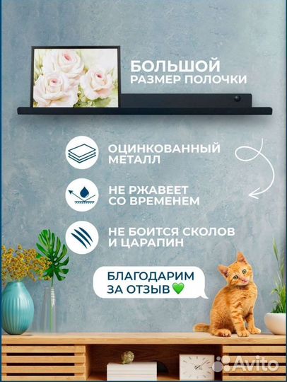 Настенная полка, металл, новая