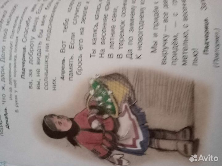 С.Маршак Двенадцать месяцев сказка -пьеса