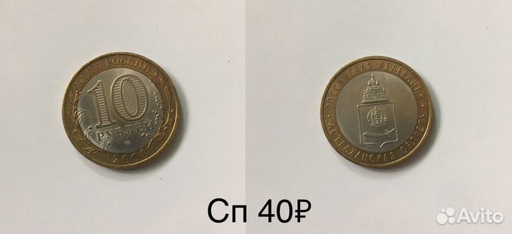 Юбилейные монеты 10