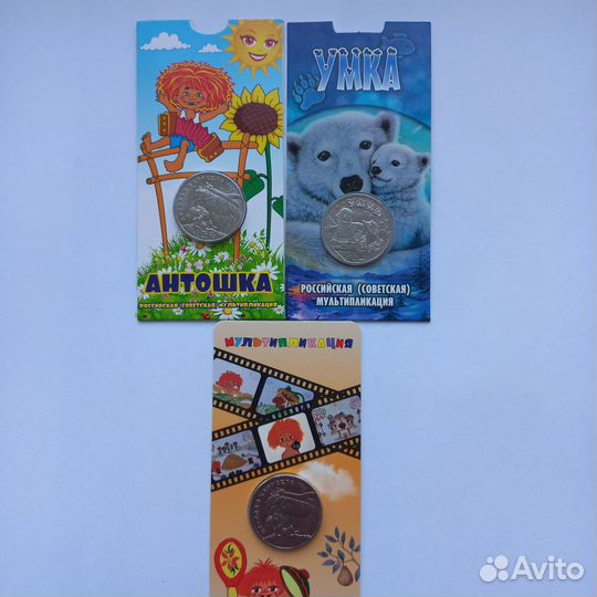 Монеты Российская мультипликация