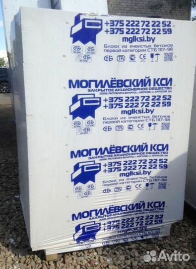 Газоблоки. Газосиликатные блоки. Пеноблоки