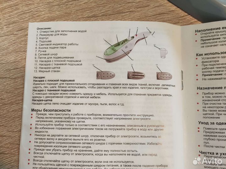 Паровая щетка электрическая irit