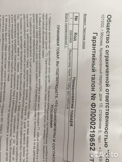 Apple TV 3 модель A1427, тв приставка