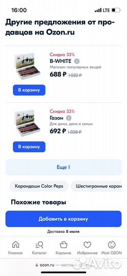 Соус ассорти/Мелки в картонных коробках