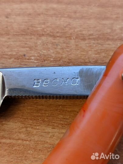 Опасная бритва СССР 1968г зтв 