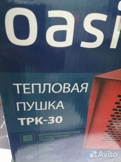 Тепловая пушка электрическая 3квт