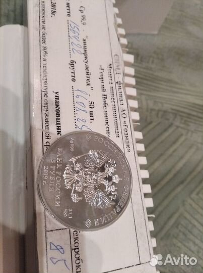 Победоносец. Серебро. 2019 г